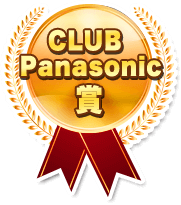 CLUB Panasonic賞