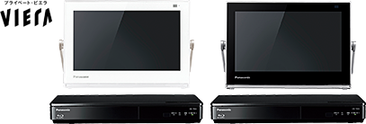 プライベートVIERA ブルーレイディスクプレーヤー/HDDレコーダー付ポータブル地上・BS・110度CSデジタルテレビ10V型