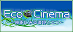Eco Cinema