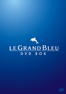 「グラン・ブルー」DVDジャケット
