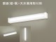 LED多目的灯(納戸･廊下などに)「HH-LC134N」