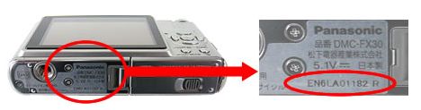 製造番号の確認方法 - コンパクトデジタルカメラ | 便利なパナソニック修理サービス | CLUB Panasonic | パナソニックの会員サイト